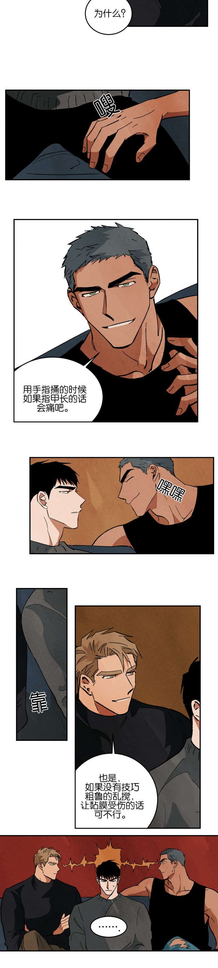 第26章：心情混乱