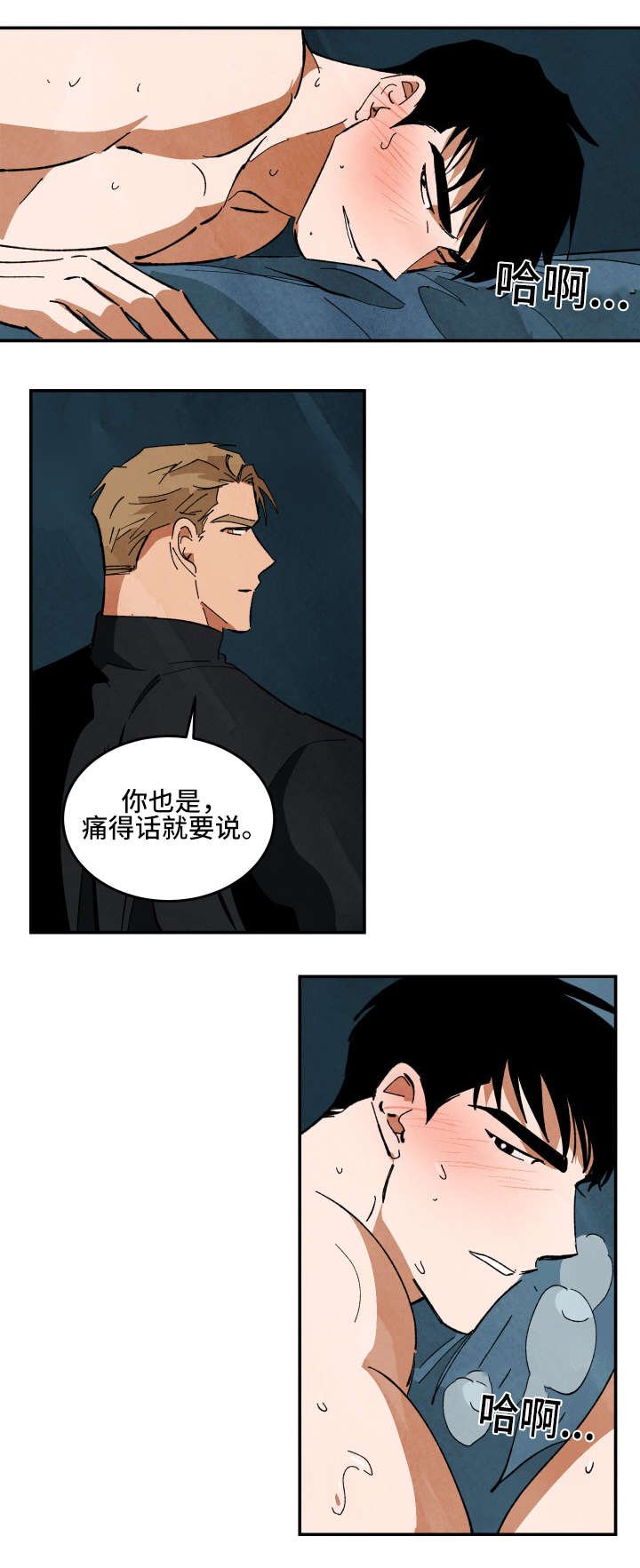 第27章：疼痛