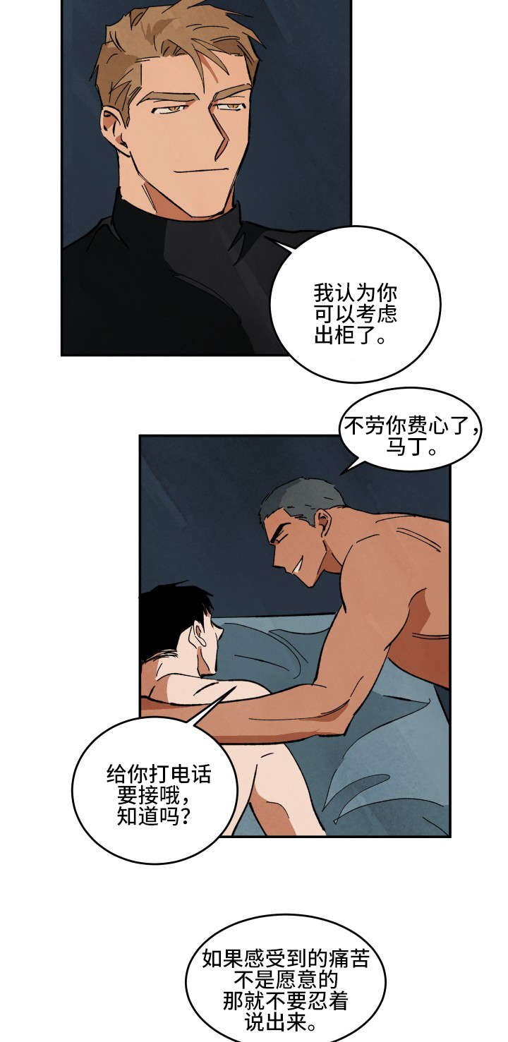 第28章：不愉快的拍摄