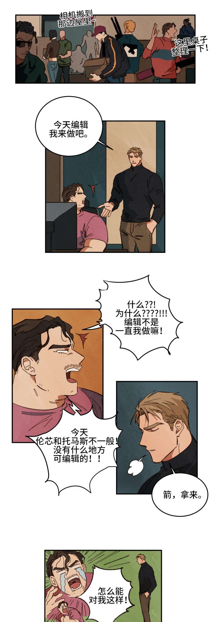 第28章：不愉快的拍摄