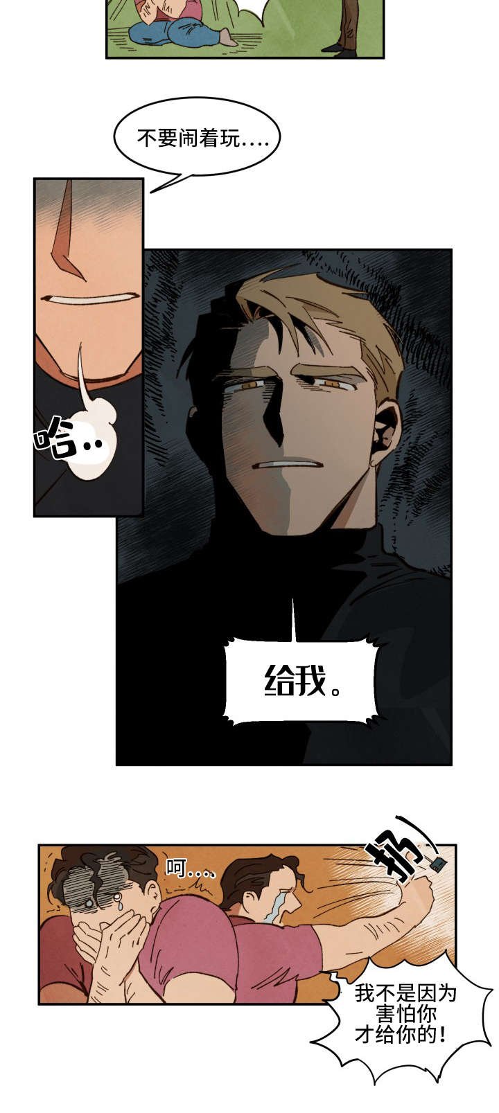 第28章：不愉快的拍摄