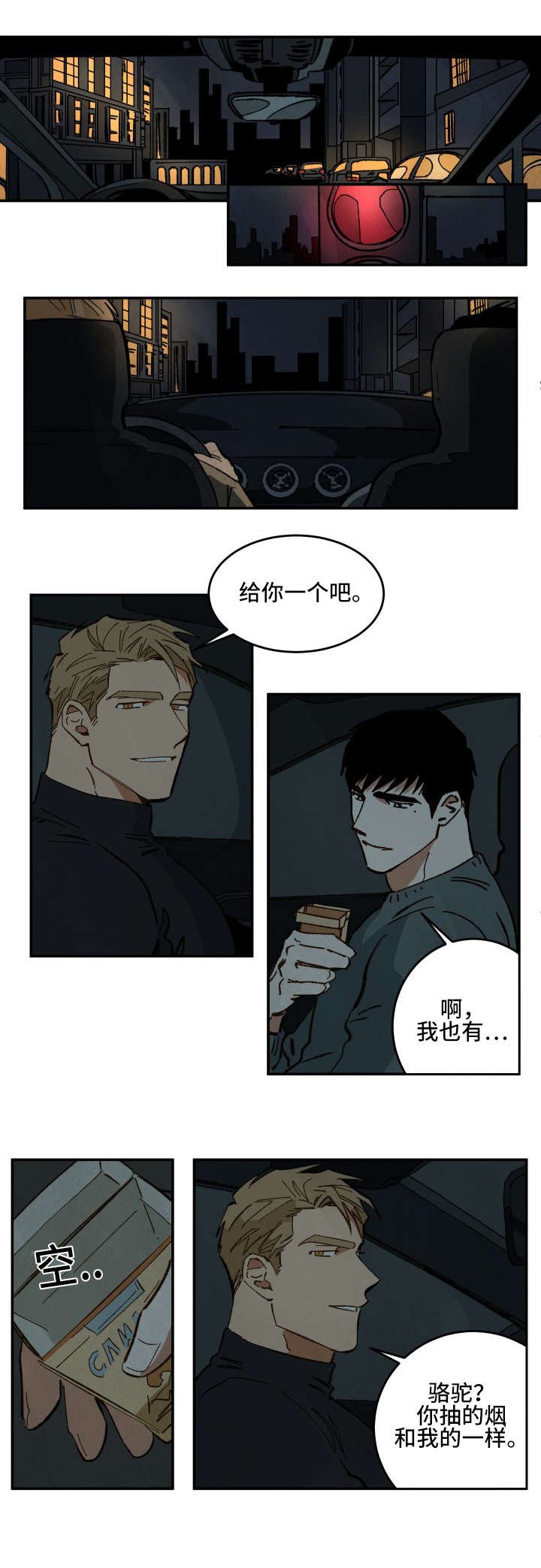 第28章：不愉快的拍摄