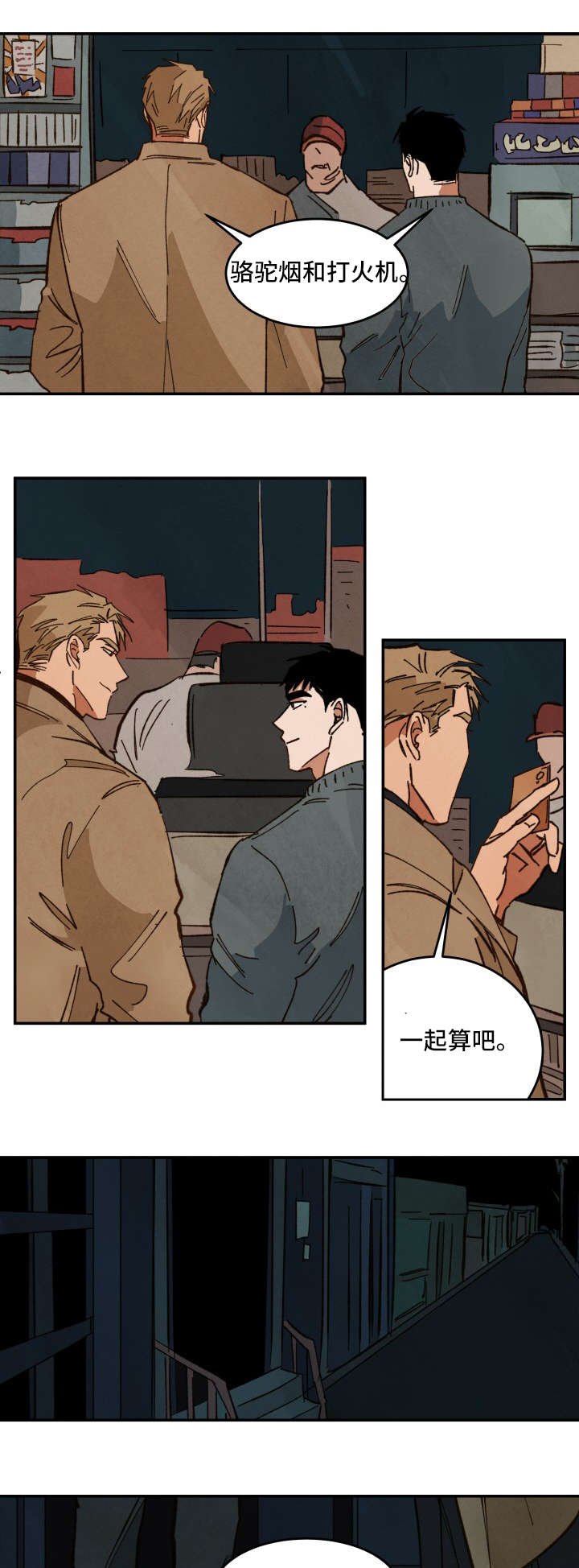 第29章：亲吻的冲动