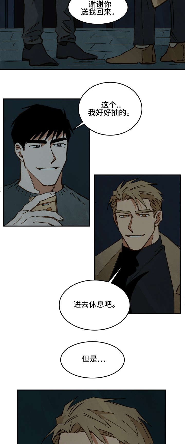 第29章：亲吻的冲动
