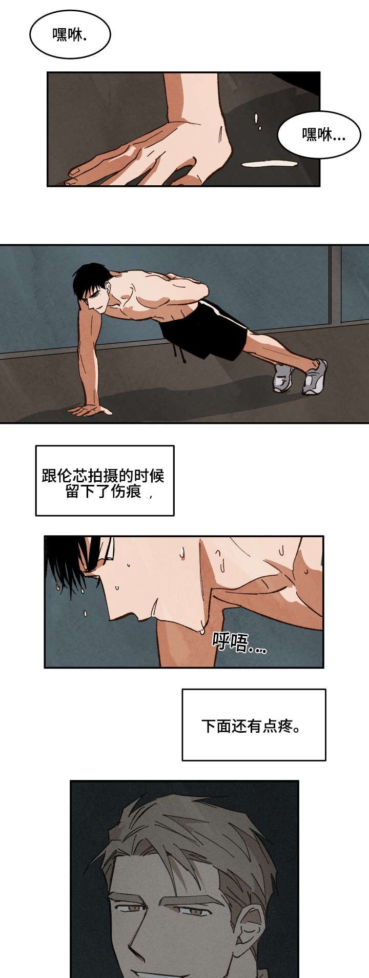 第29章：亲吻的冲动