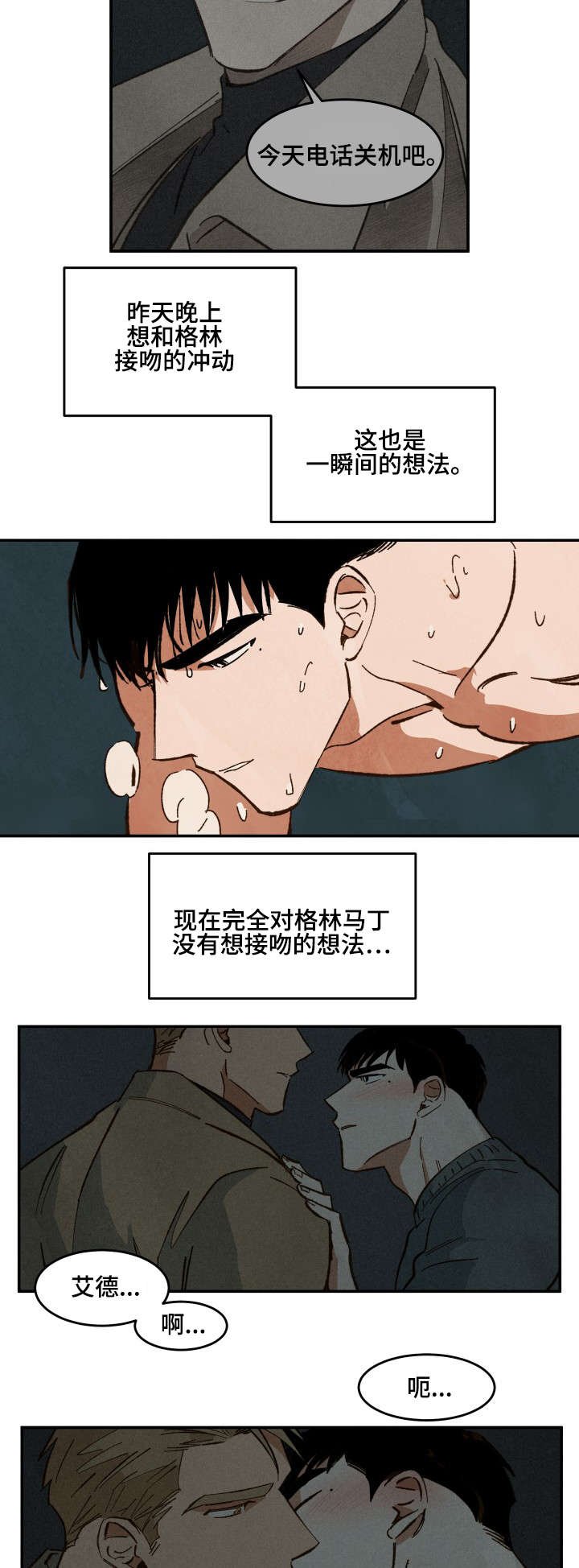 第29章：亲吻的冲动