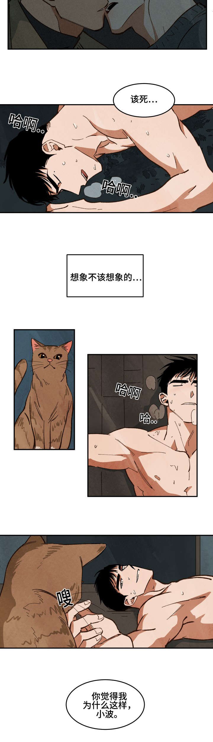 第29章：亲吻的冲动