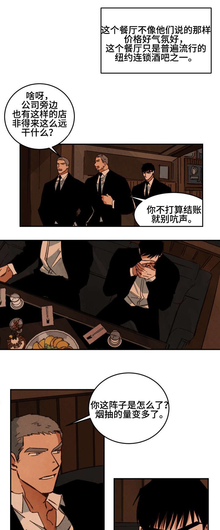第29章：亲吻的冲动