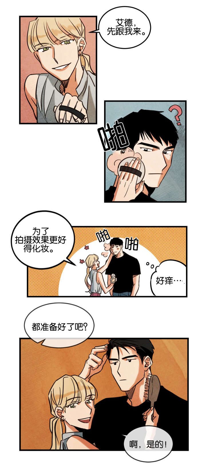 第3章：拍摄介绍