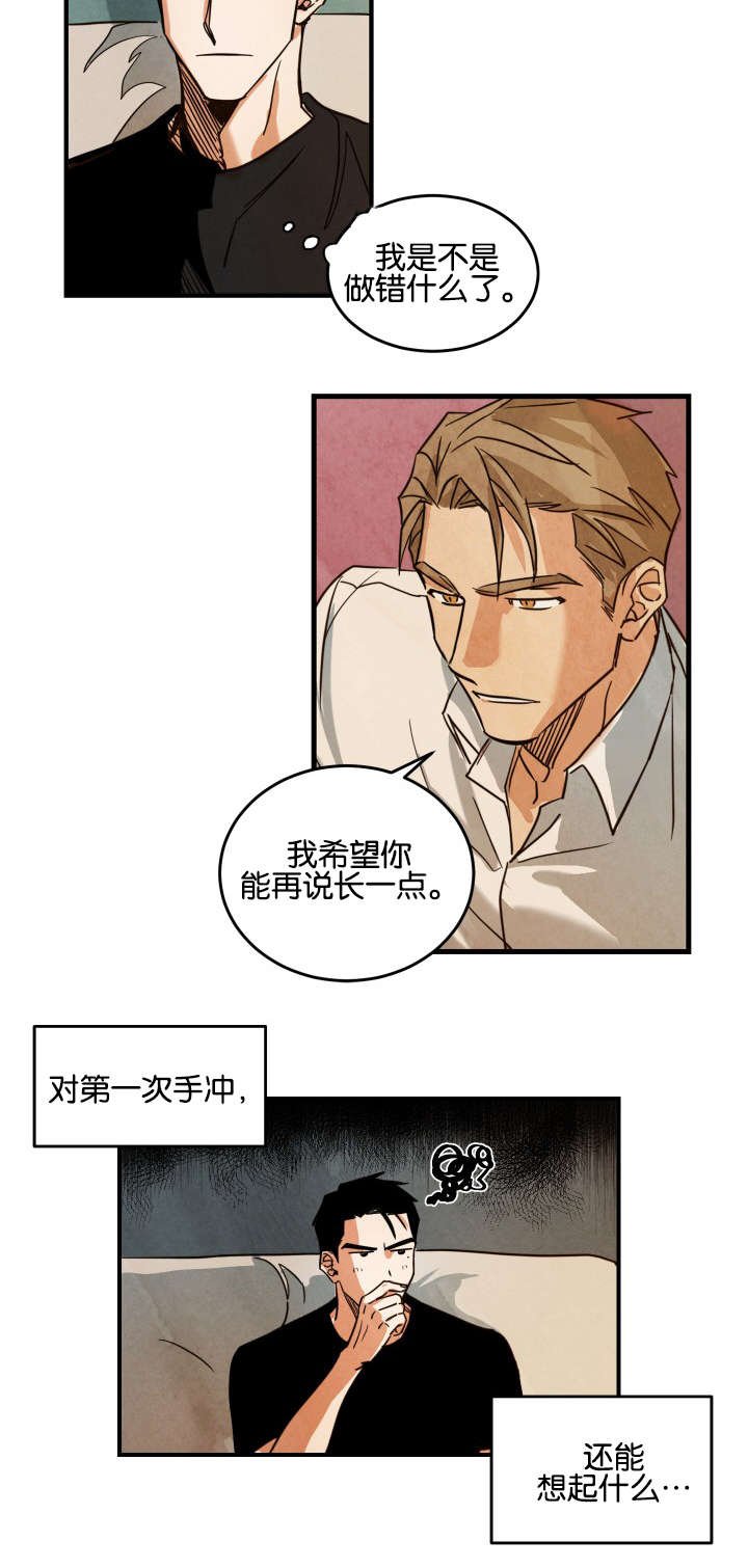 第3章：拍摄介绍