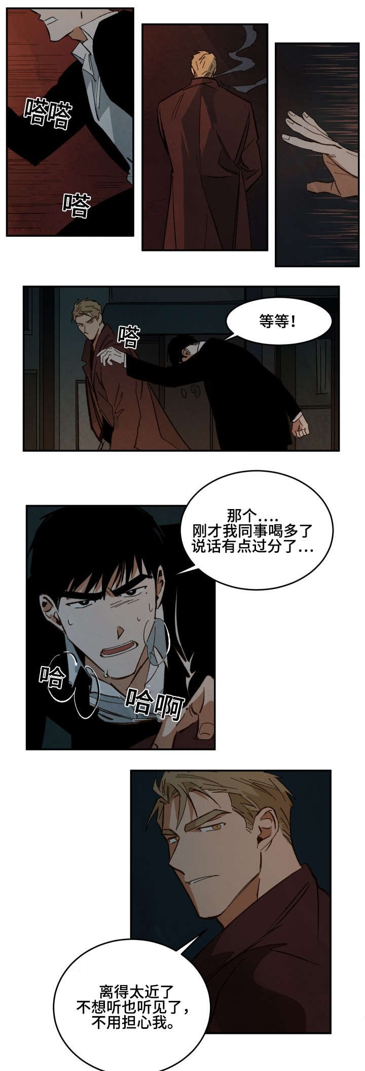 第30章：走吧