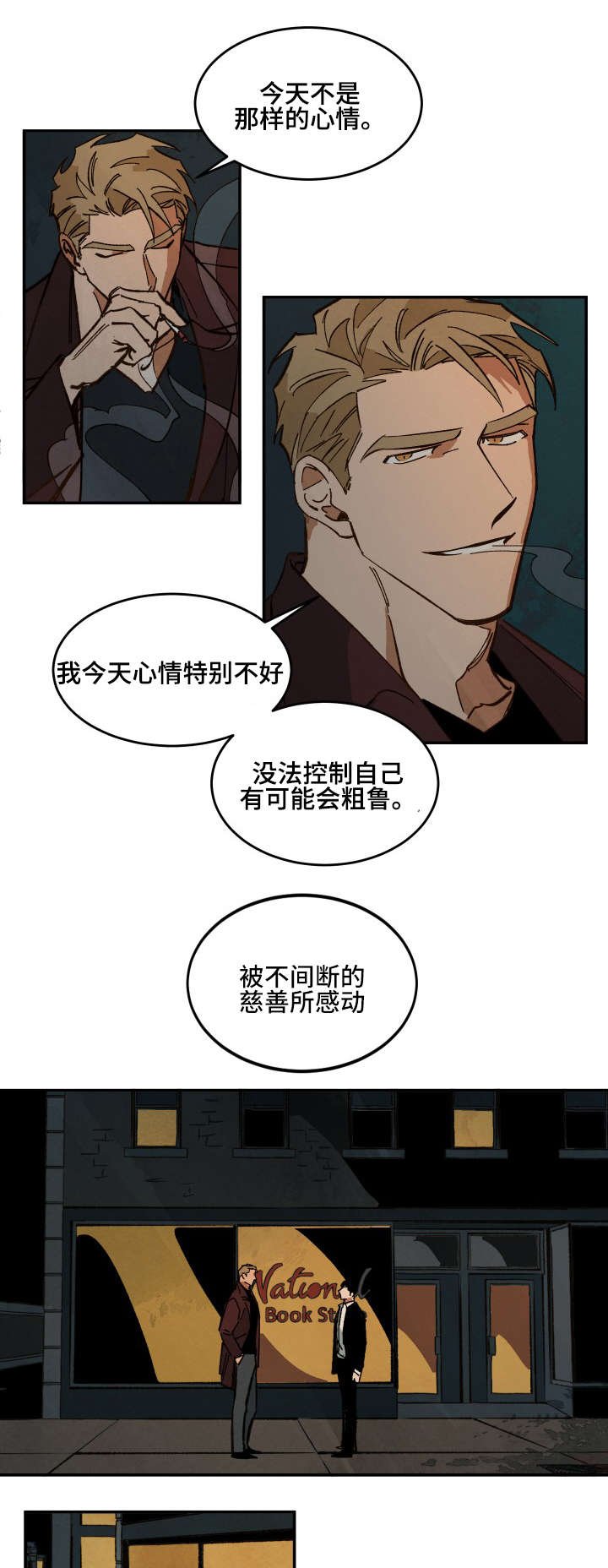 第30章：走吧
