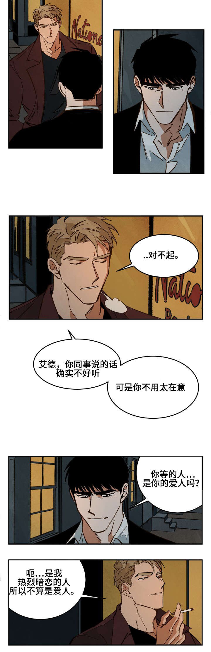 第30章：走吧