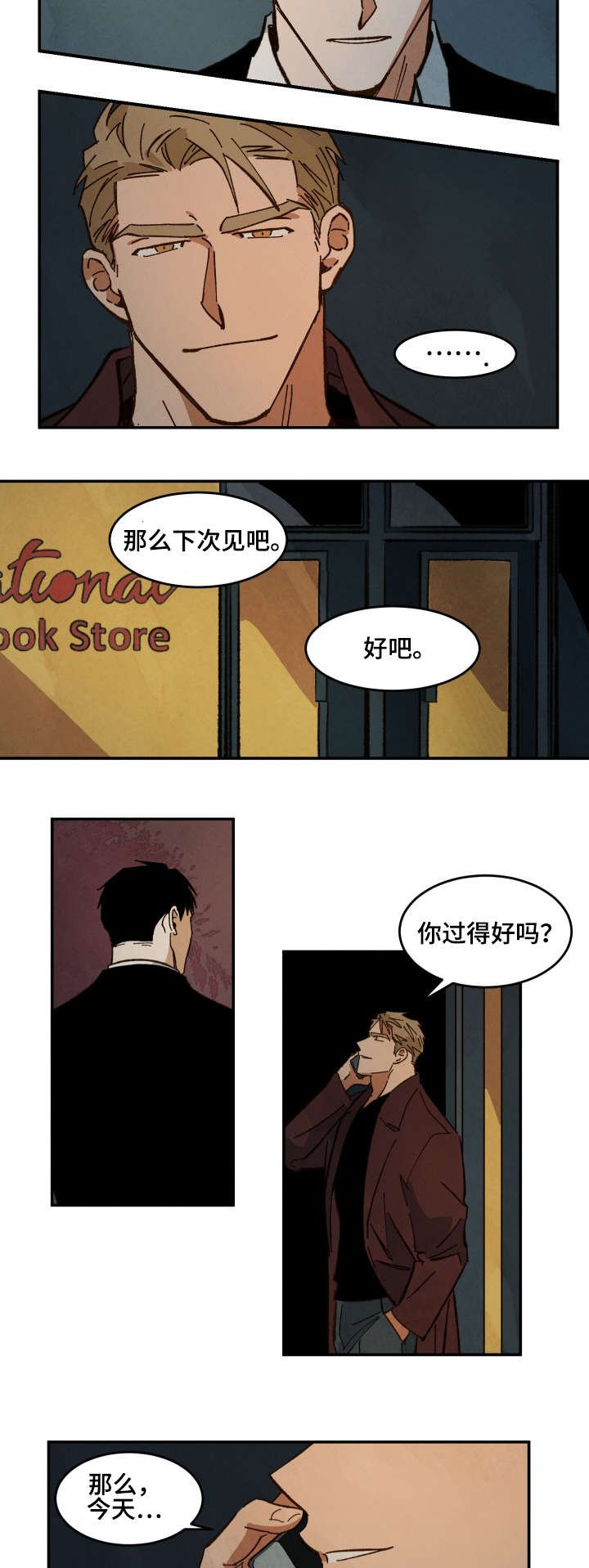 第30章：走吧