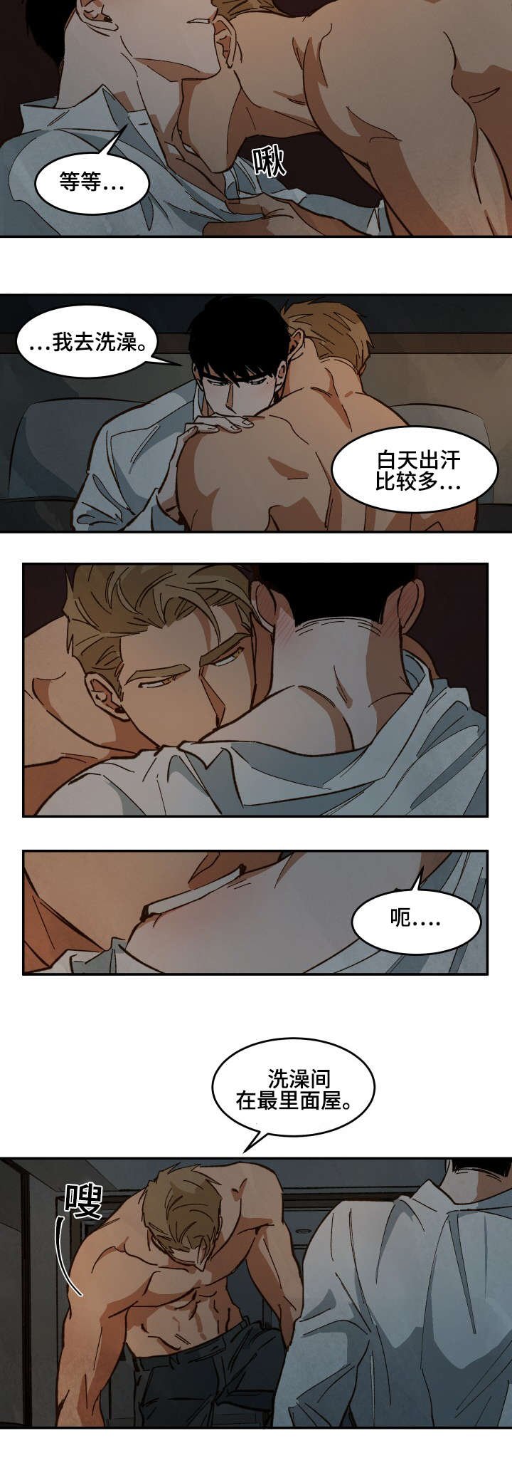 第31章：混乱