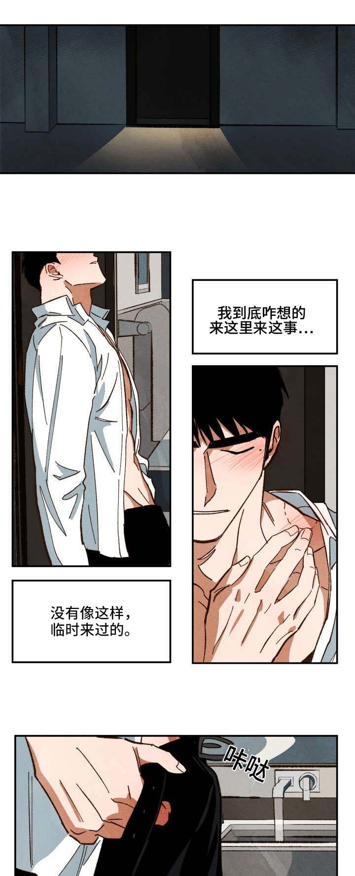第31章：混乱