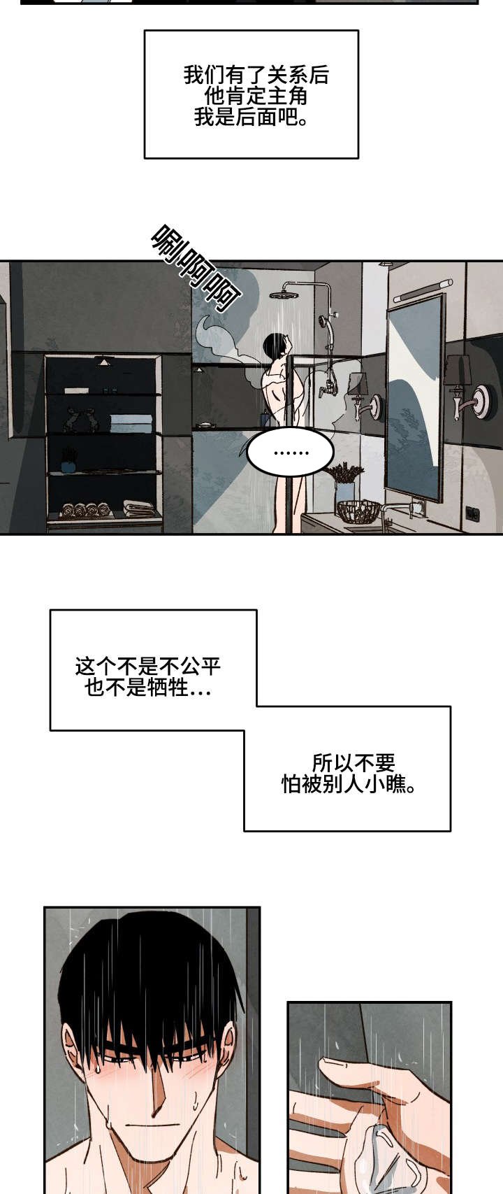 第31章：混乱
