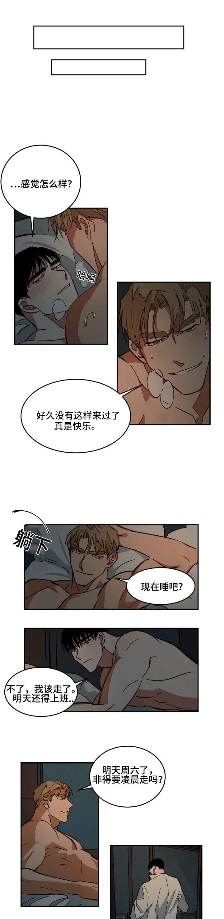 第32章：深陷其中