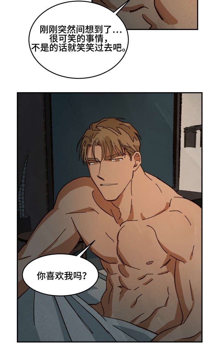 第32章：深陷其中