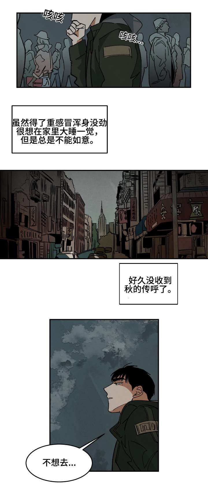 第32章：深陷其中