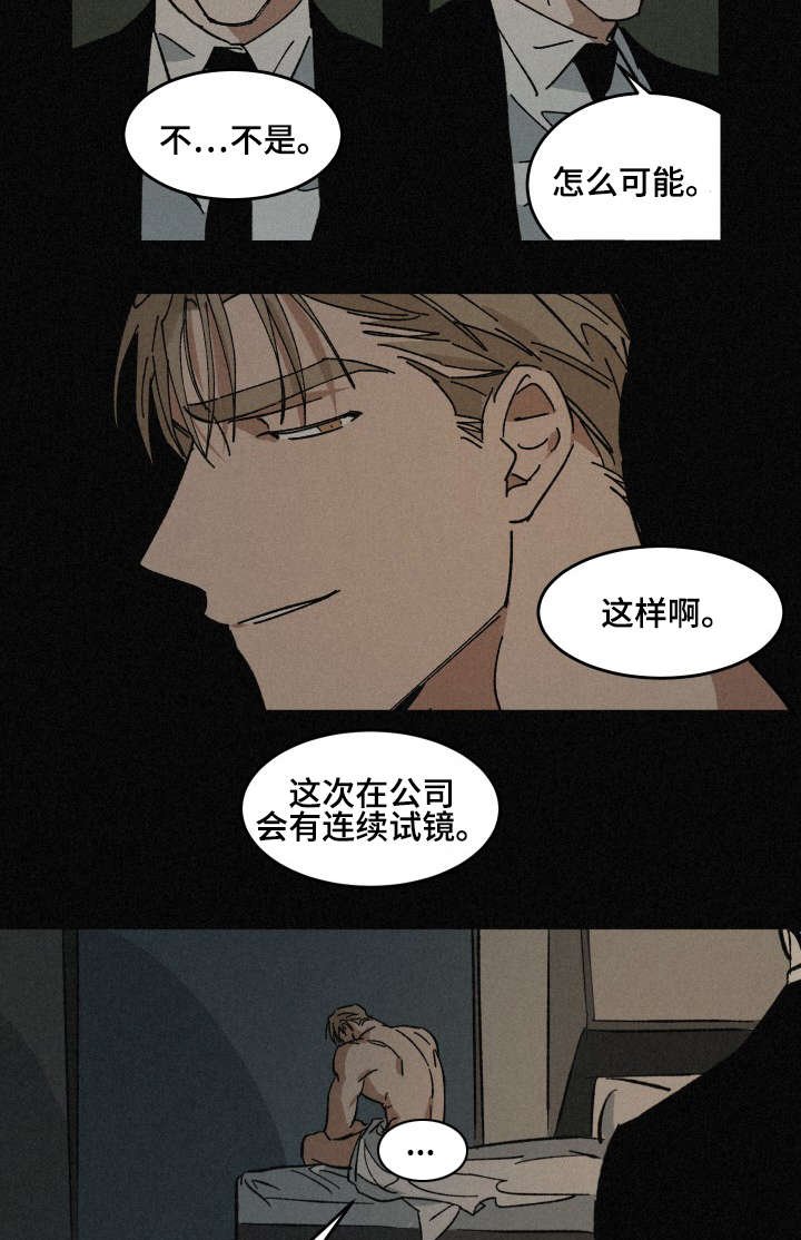 第32章：深陷其中