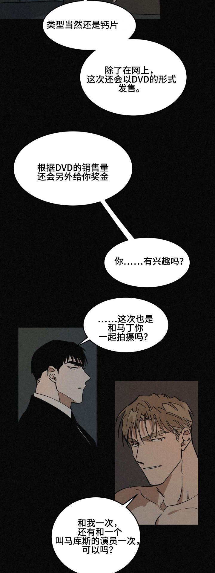 第32章：深陷其中