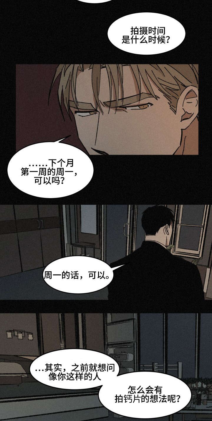 第32章：深陷其中