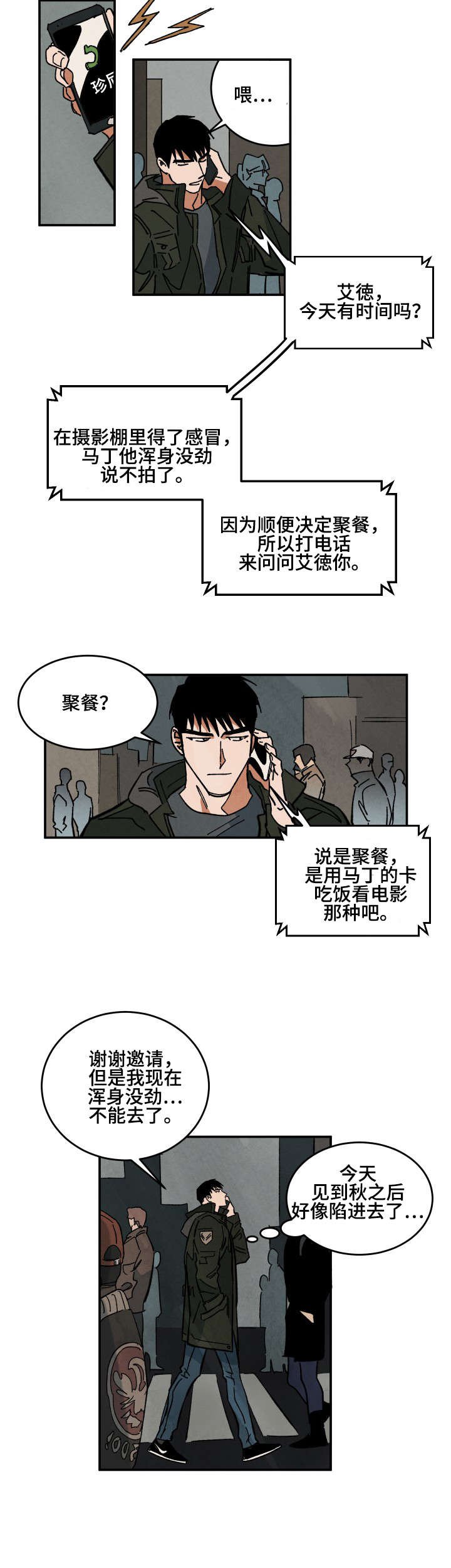 第33章：不会说谎的样子