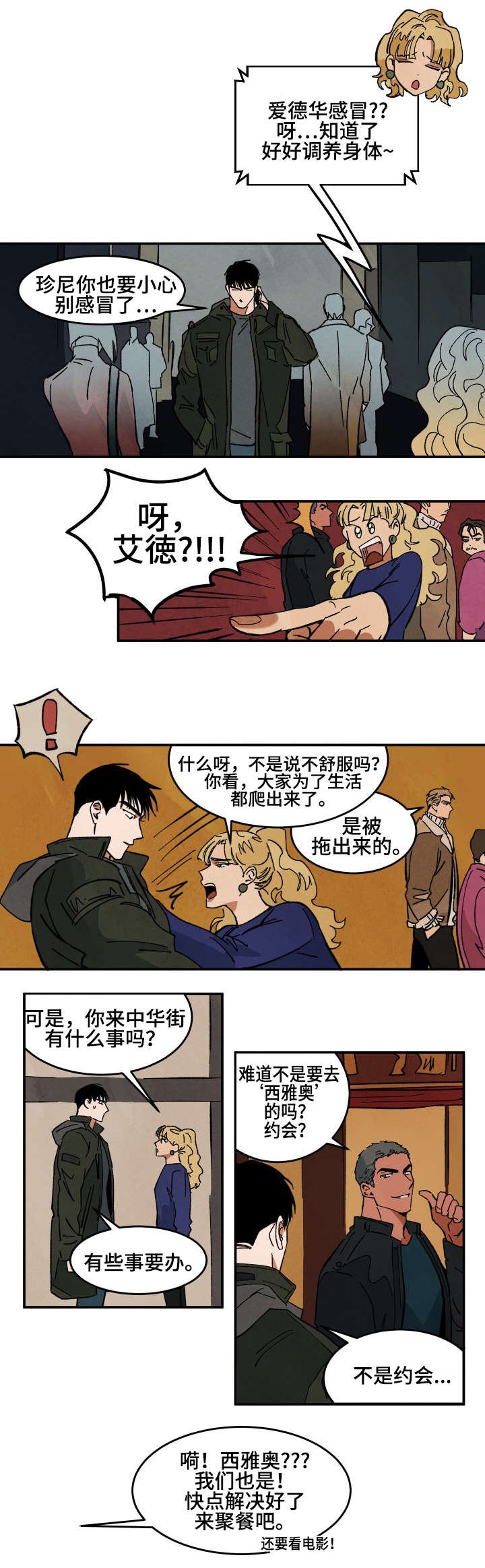 第33章：不会说谎的样子