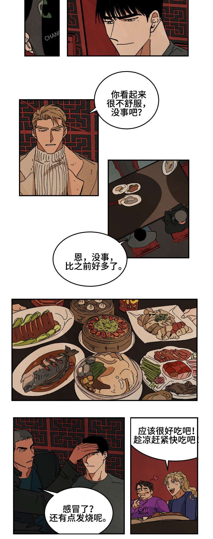 第33章：不会说谎的样子