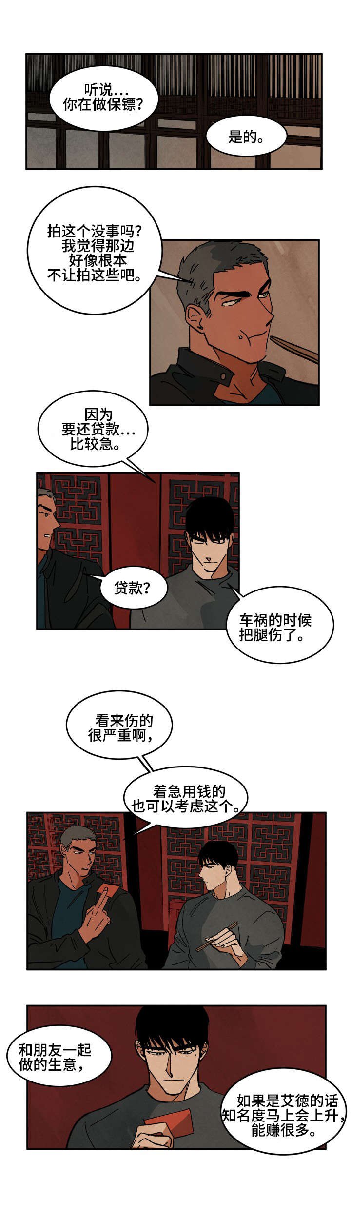 第33章：不会说谎的样子
