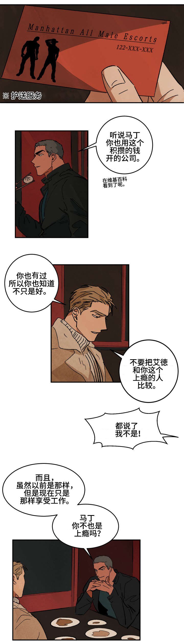 第33章：不会说谎的样子