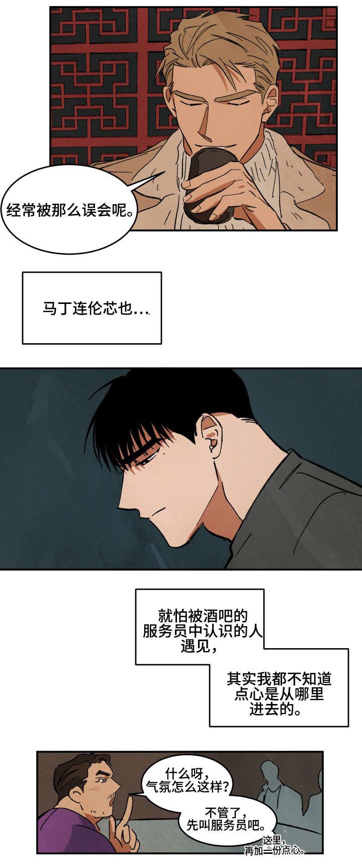 第33章：不会说谎的样子