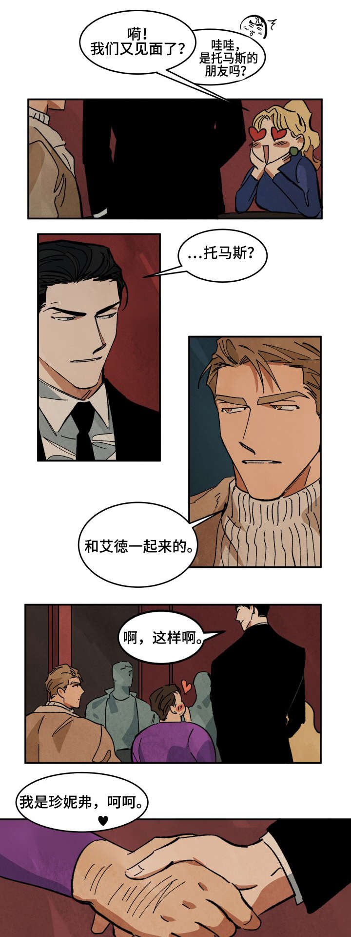 第33章：不会说谎的样子