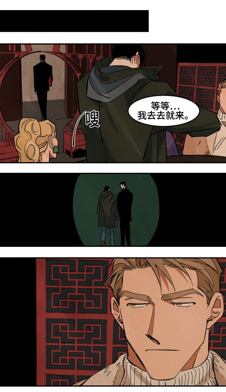 第33章：不会说谎的样子