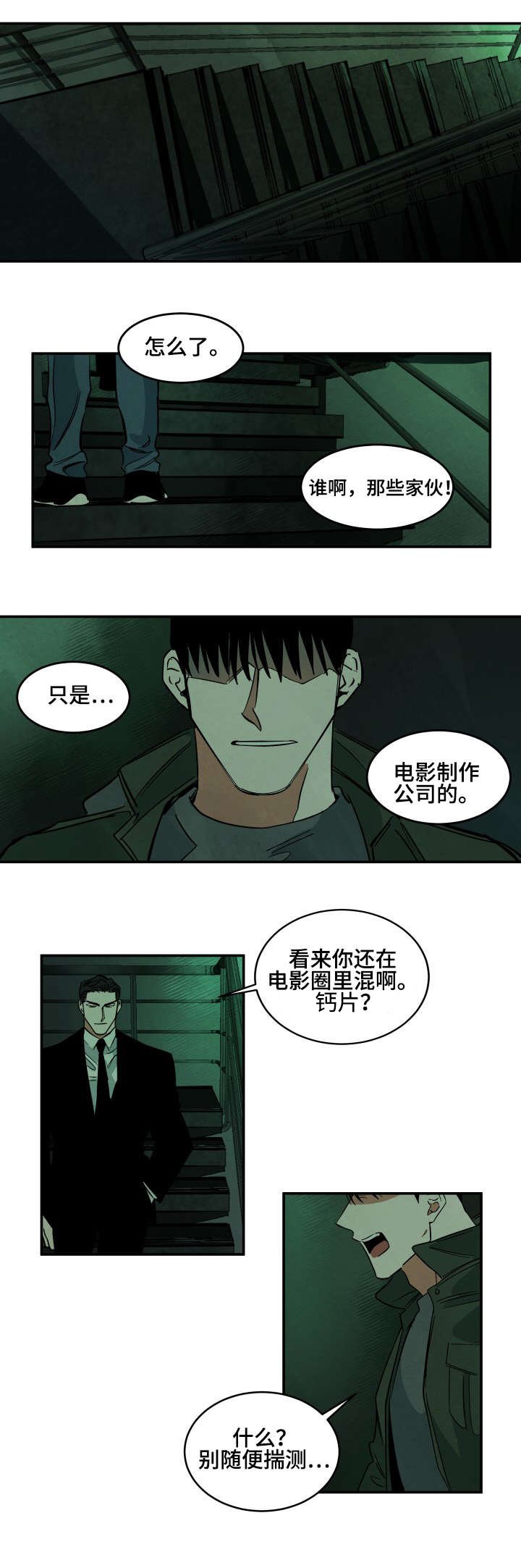 第33章：不会说谎的样子