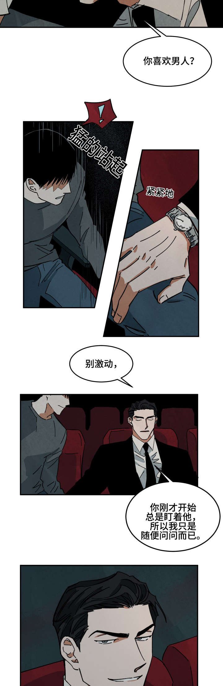 第34章：夜晚的电影