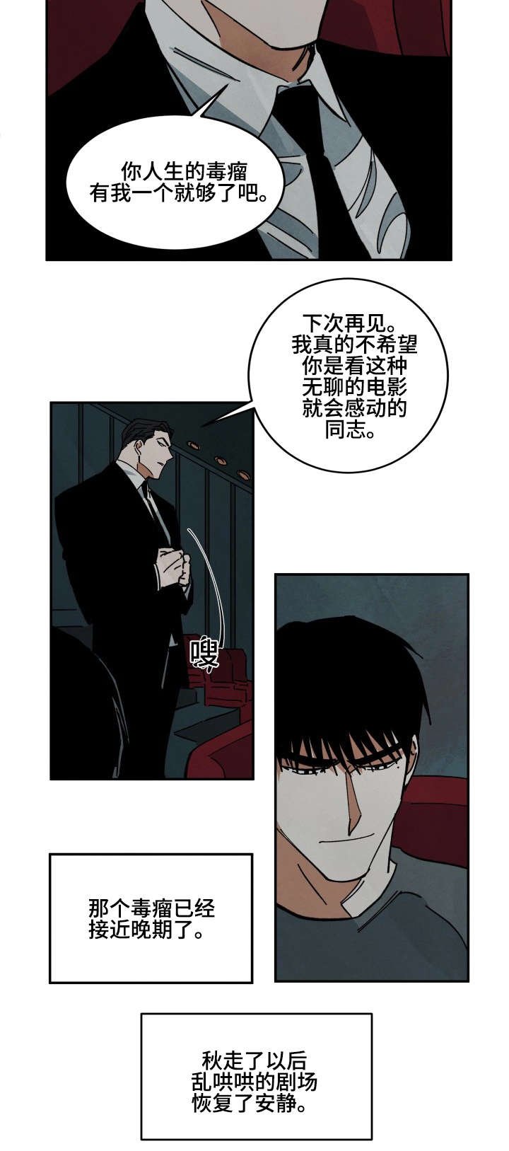 第34章：夜晚的电影