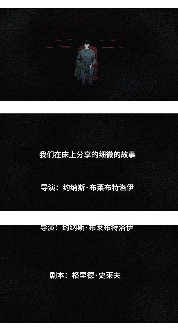 第34章：夜晚的电影