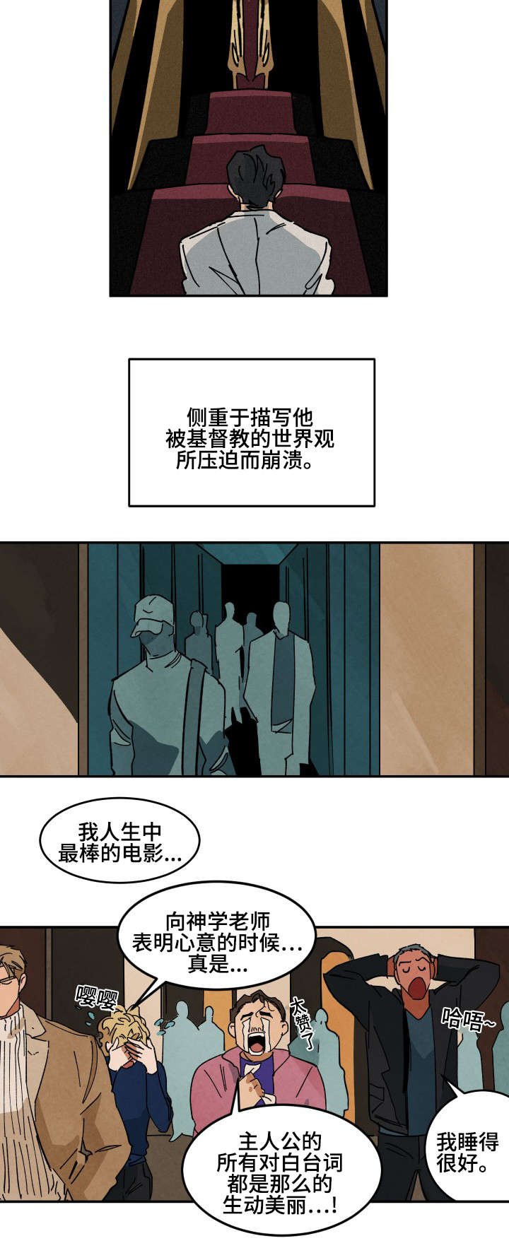 第34章：夜晚的电影