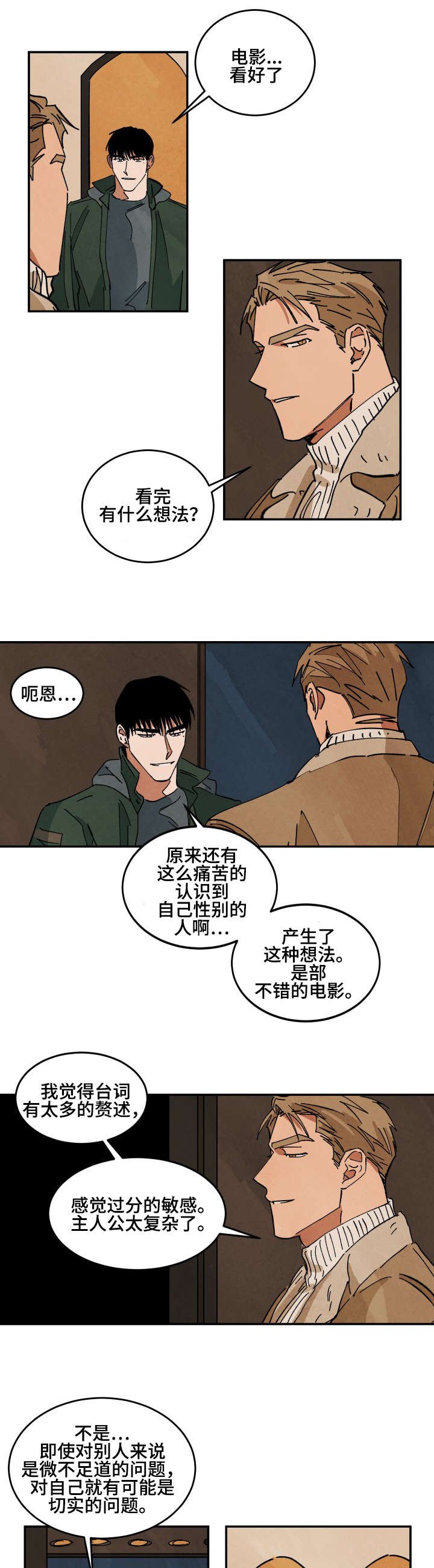 第34章：夜晚的电影