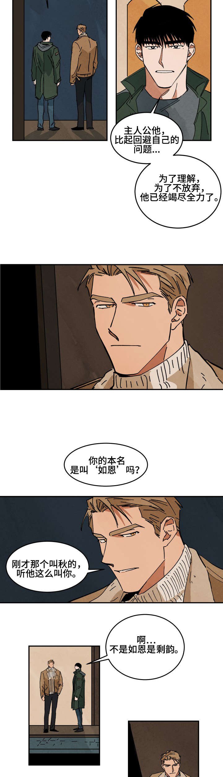 第34章：夜晚的电影