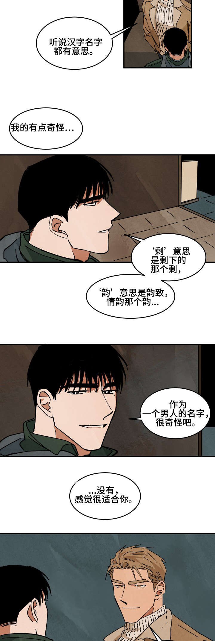 第34章：夜晚的电影