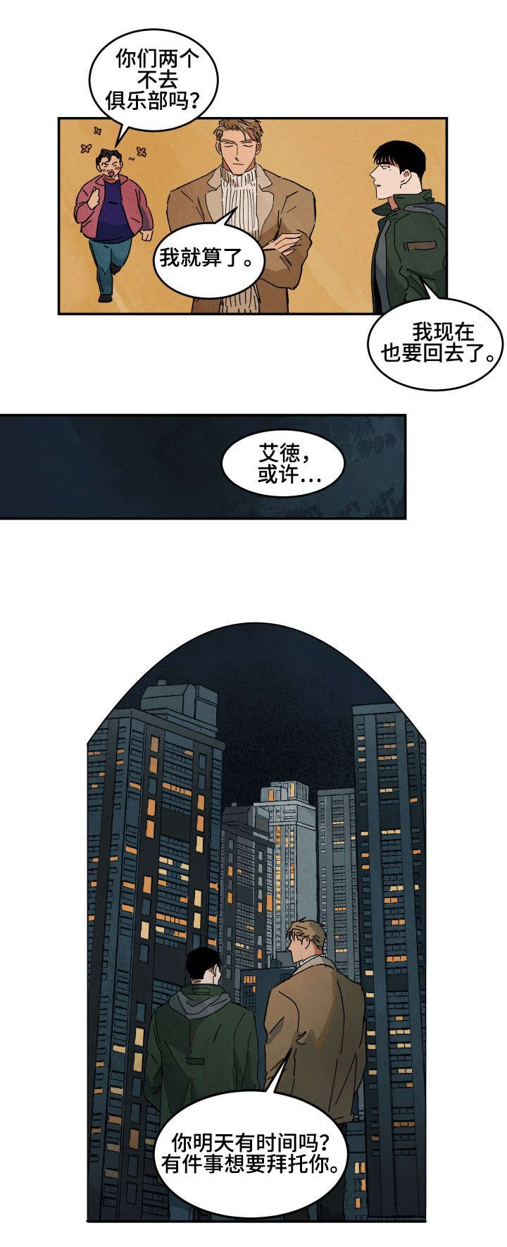 第34章：夜晚的电影