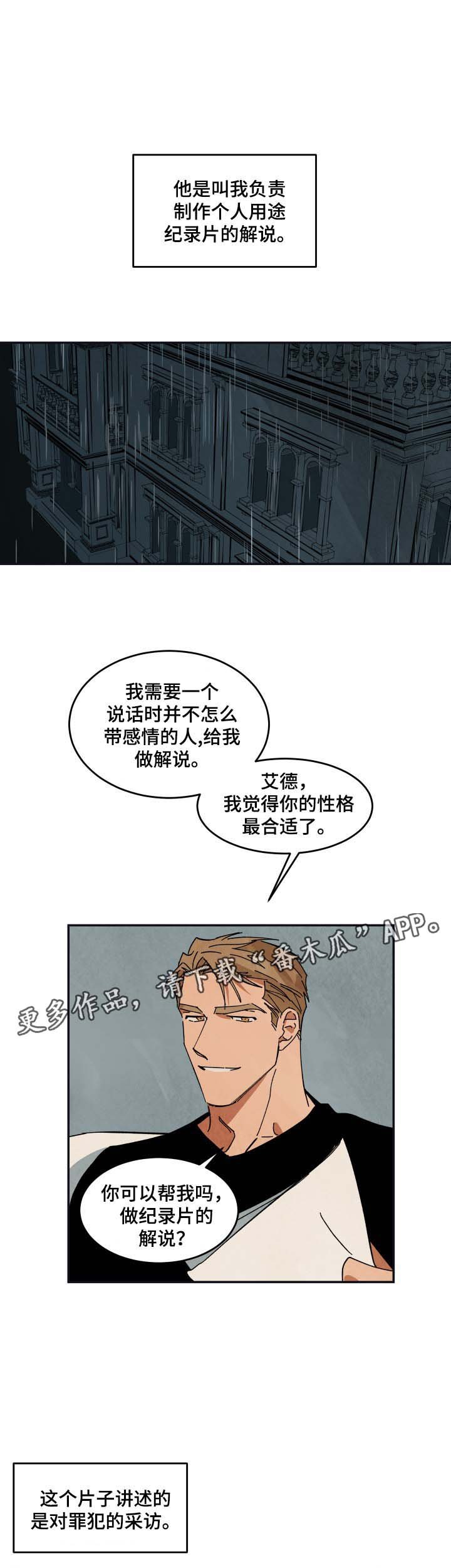 第35章：纪录片解说
