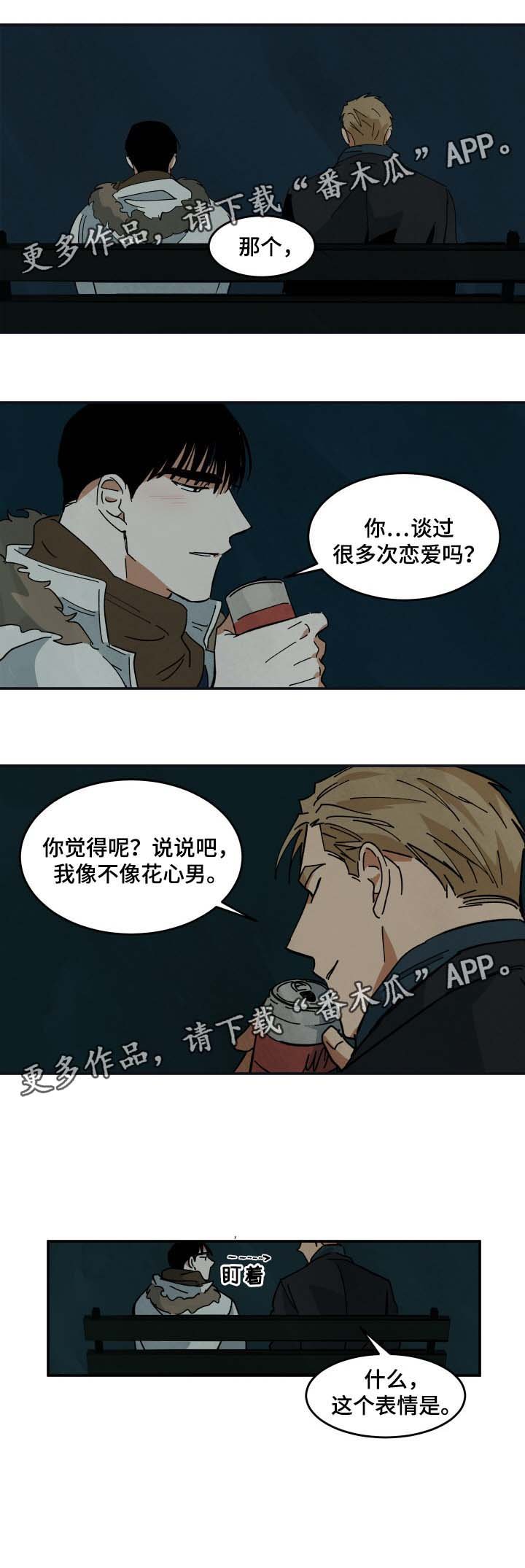 第36章：我爱你