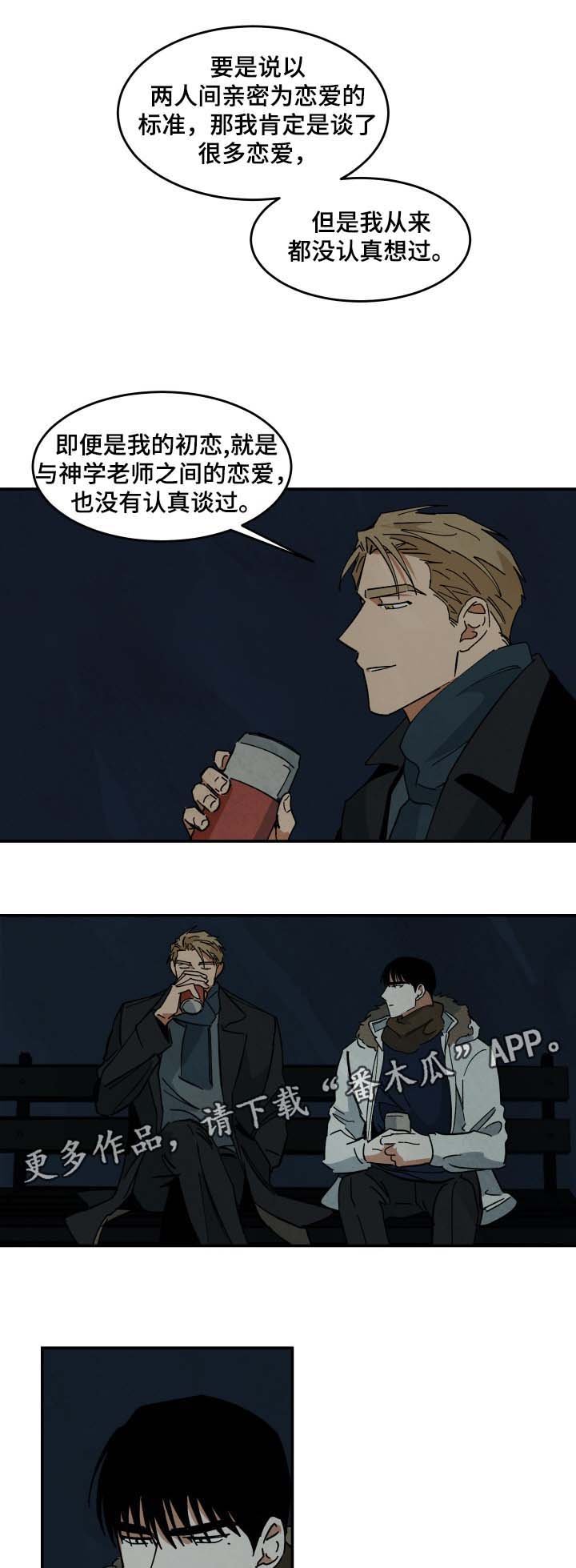第36章：我爱你