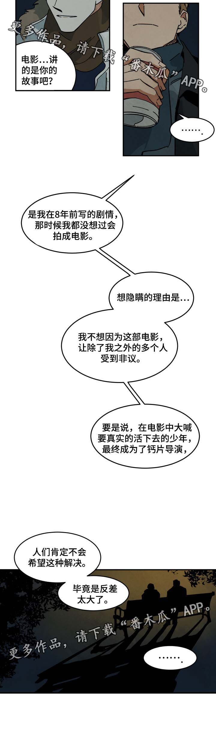 第36章：我爱你