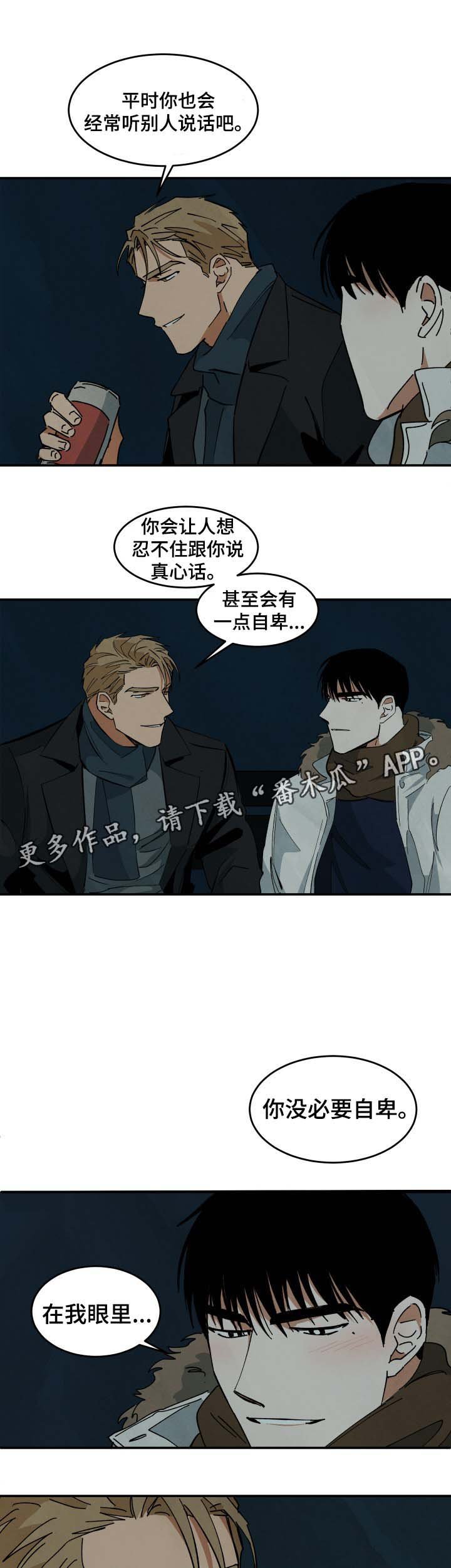 第36章：我爱你