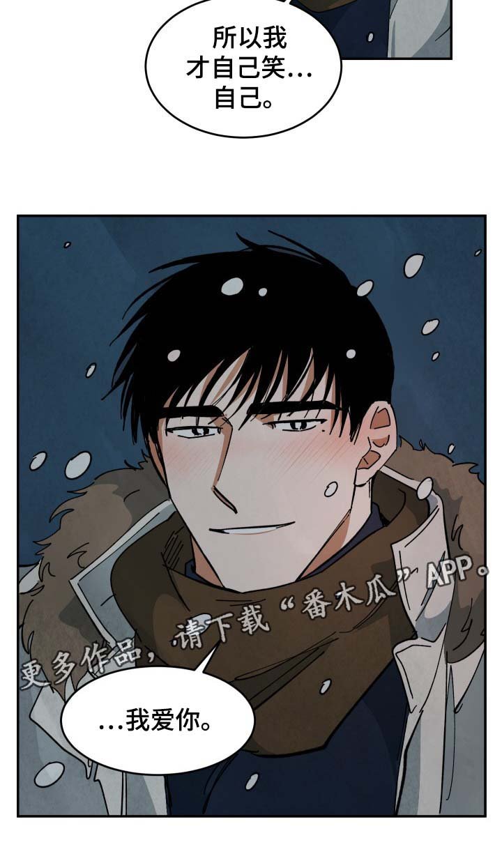 第36章：我爱你